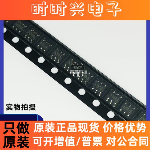 全新原装 TP4067 贴片SOT23-6 丝印67d 2.8V锂电池充电管理芯片