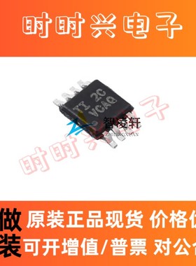 全新原装 TPS2065CDGNR 丝印VCAQ MSOP-8 功率电子开关芯片 现货