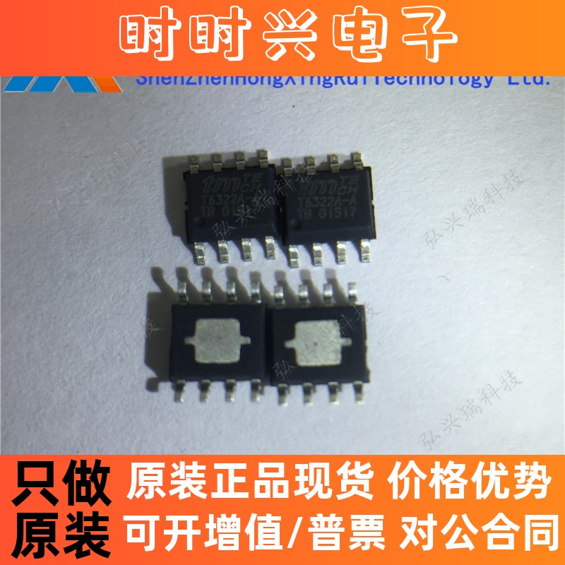 T6322A-ADG SOP-8 原装 TM/台晶 LED驱动芯片