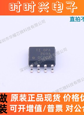 OPA209AIDR 全新原装 丝印OPA209A 贴片SOIC-8 通用运算放大器