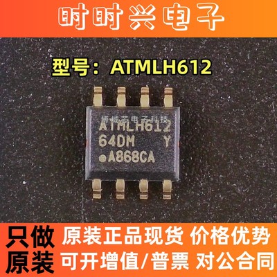 全新原装 ATMEL 型号:AT24C64D-SSHM-T 丝印:64DM 封装:SOP8