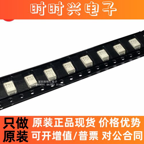 全新进口TLP127GB TLP127 P127 晶体管输出光电耦合器 贴片SOP-4