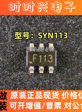 全新原装 SYNOXO 型号:SYN113 丝印:F113 封装:SOT23-6