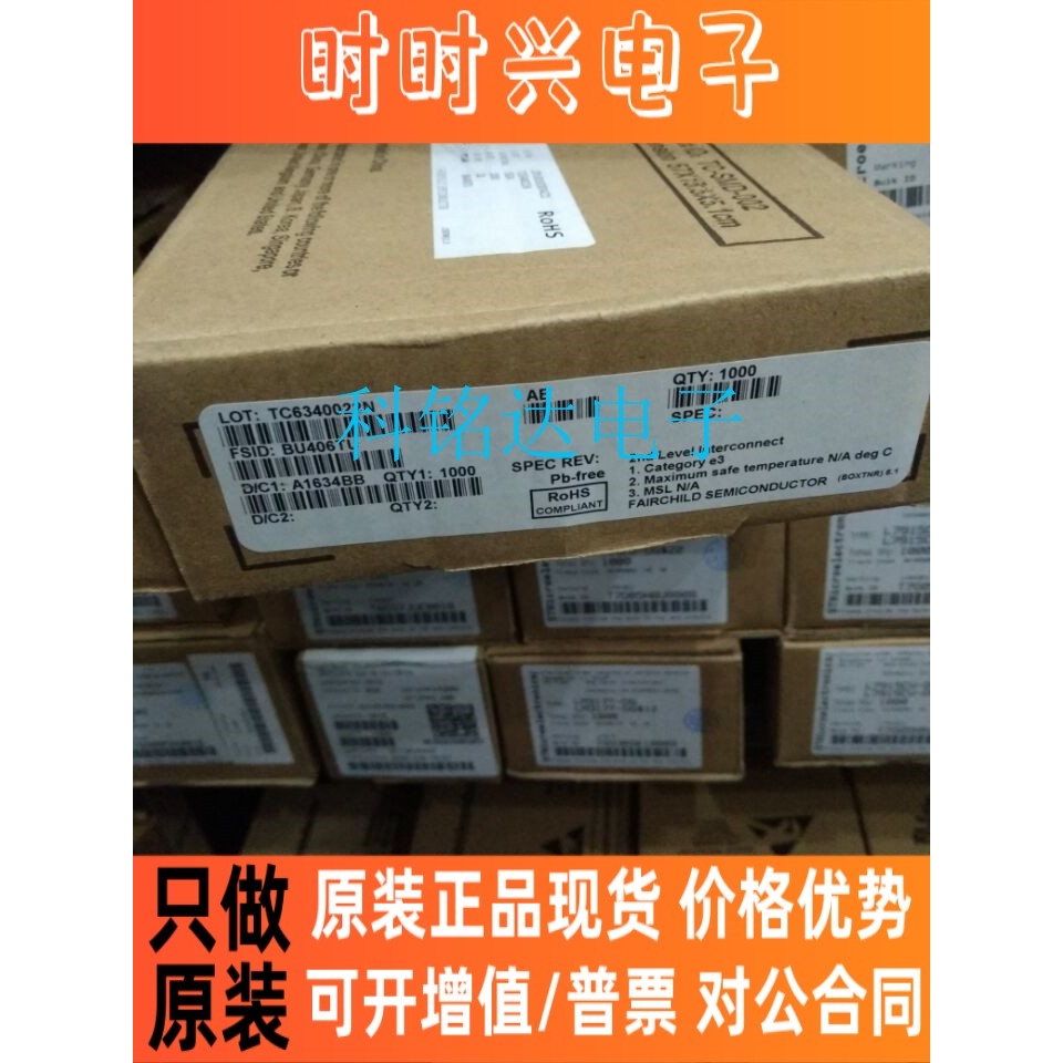BU406TU  FSC(仙童)TO-220(CHI)原装进口现货实物拍摄 假一赔十