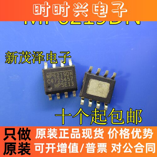 MP6219DN-LF-Z 贴片SOP8 全新原装 MP6219DN MP6219 现货直拍