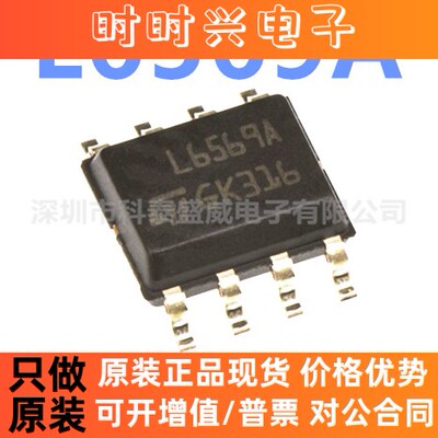 全新原装 L6569 L6569A L6569AD013TR L6569D 液晶电源芯片 SOP-8
