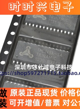 进口原装 电桥式驱动器TMC249A-SA低功耗两相步进电机驱动芯片SOP