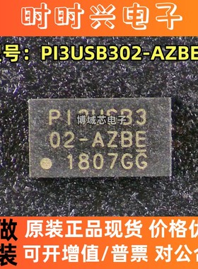 全新原装 DIODES(美台) 型号:PI3USB302-AZBEX 封装:TQFN-20