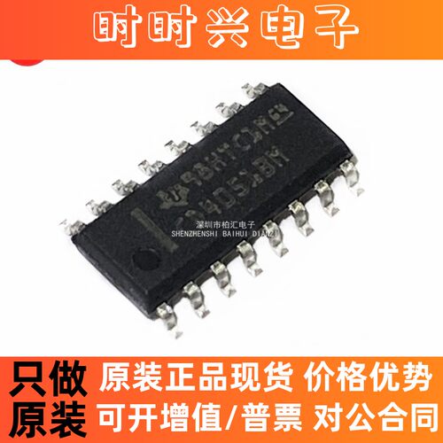全新原装CD4051BM96 CD4051B CMOS单路8通道模拟多路复用器SOIC16