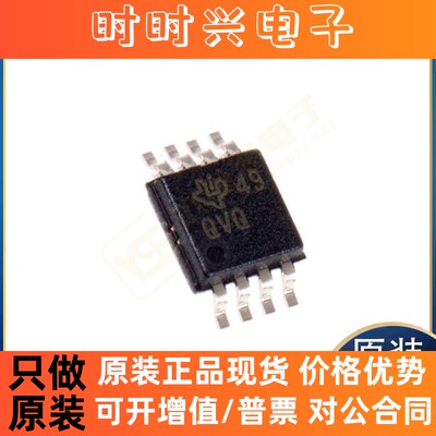 新进口TLV2462QDGKRQ1 TLV2462IDGKRG4 TS4990IST UT9435HL-S08-R