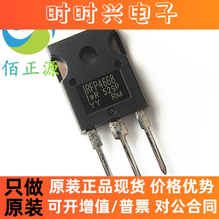 IRFP4668PBF N沟道 200V 130A 封装TO-247 MOS场效应管 全新原装