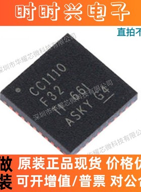 CC1110F32RHHR 全新原装 贴片QFN-36 射频收发器 无线收发芯片
