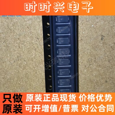 1N4007G SMA 时科SK 肖特基二极管 1000V 1A 丝印M7 470mV 30A