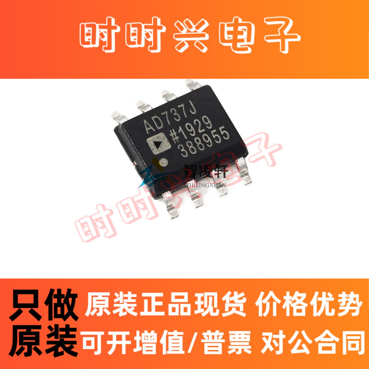 全新原装 AD737JRZ-R7 丝印AD737J SOP-8 RMS-DC转换器芯片 现货