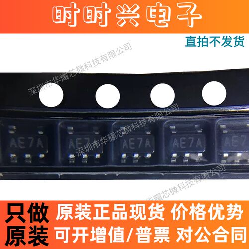 LMH6629MF LMH6629MFE/NOBP 丝印AE7A 贴片SOT23-5 全新原装