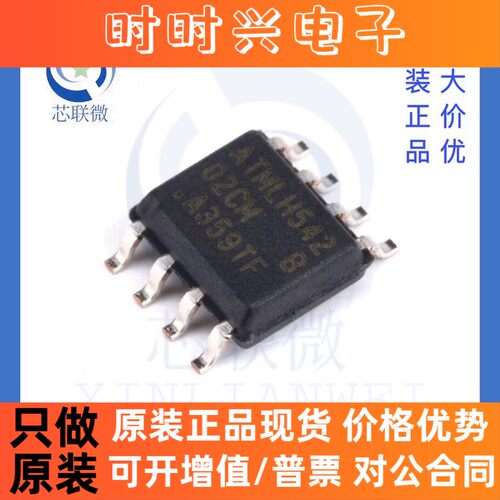 全新原装 AT24C02C-SSHM-T 丝印 02CM 贴片 SOP-8 储存器IC 芯片