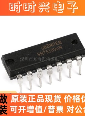 全新原装 直插 75189 SN75189AN 线路接收器 DIP-14 5.5V