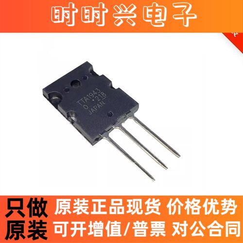 TTA1943 TTC5200 A1943 C5200大功率功放对管2SA1943 2SC5200原装