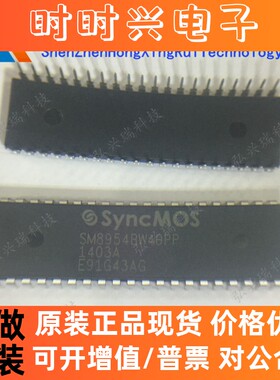 SM8954BW40PP DIP-40 原装Syncmos/新茂 微控制器 单片机