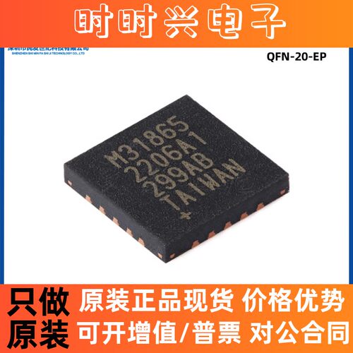 原装MAX31865ATP+T QFN-20-EP ADC数模转换器芯片IC