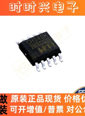 全新原装正品CH340K DRV8800RTYR DRV8800PWPR DRV8801PWPR芯片IC