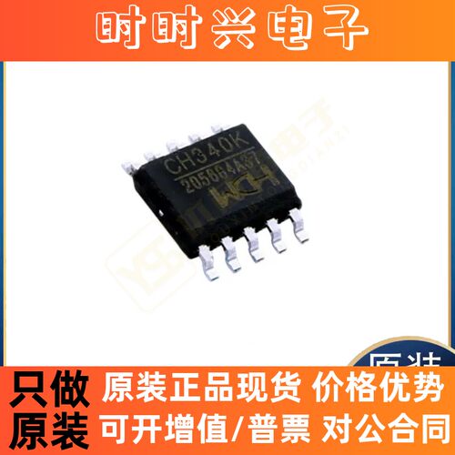 全新原装正品CH340K DRV8800RTYR DRV8800PWPR DRV8801PWPR芯片IC