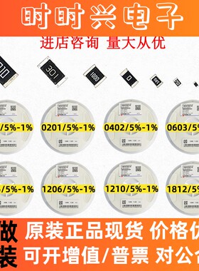 0603贴片电阻±5% J档 阻值300R欧 UniOhm厚声原装 无铅