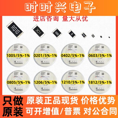0603贴片电阻±5% J档 阻值750R欧 UniOhm厚声 无铅  现货