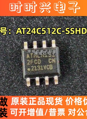 全新原装 MICROCHIP 型号:AT24C512C-SSHD-T 丝印:2FCD 封装:SOP8