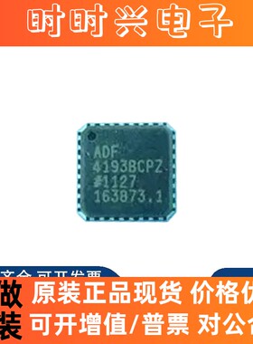 原装全新 ADF4193BCPZ-RL7 电子元器件 时钟发生器/PLL/ 频率合成