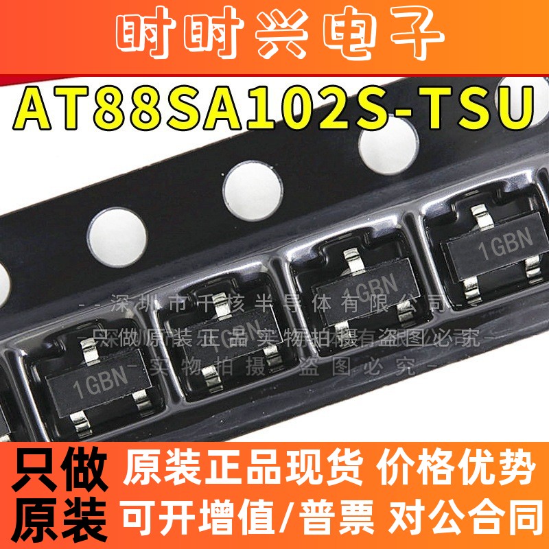 AT88SA102S-TSU SOT23 丝印1GBN 验证IC芯片