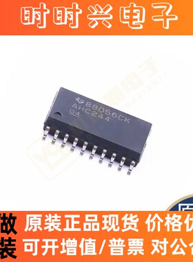 全新原装SN74AHC244DWR SN74AHC374DWR SN74AHC540DWR集成电路IC