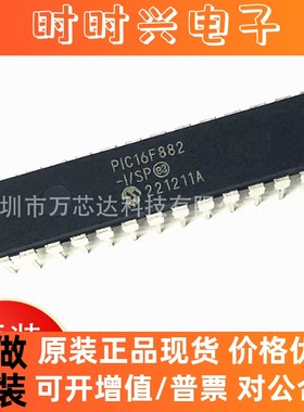 PIC16F882-I/SP封装 DIP28 直插 8位微控制器MCU芯片IC电子元器件