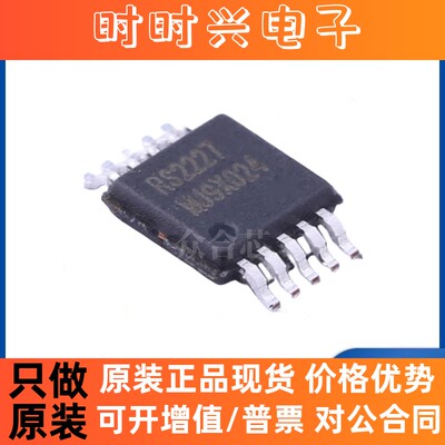 原装正品 贴片RS2227XN RS2227 MSOP10 USB2.0高速模拟开关芯片IC