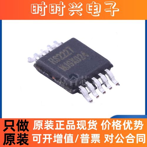 原装正品 贴片RS2227XN RS2227 MSOP10 USB2.0高速模拟开关芯片IC