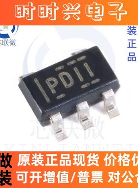 全新原装 TPS3828-33DBVR 丝印 PDII 贴片 SOT23-5 监控电路 芯片