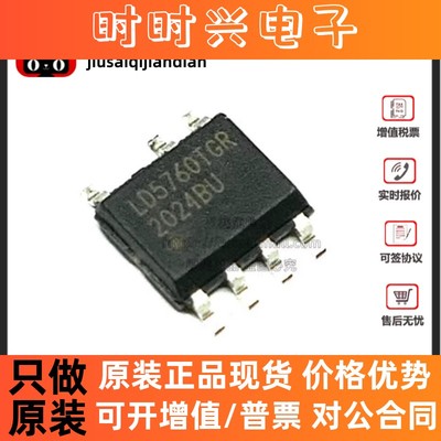 全新原装 LD5760TGR LD5760GR LD5760AGR 贴片SOP7 LD5760EGR
