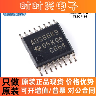 原装正品 贴片 ADS8689IPWR TSSOP-16 24位模数转换器芯片