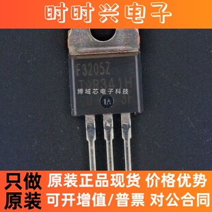 全新原装 英飞凌) 型号:IRF3205ZPBF 丝印:F3205Z 封装:TO-220AB