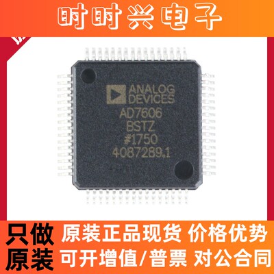 AD7606BSTZ-RL LQFP-64 8通道DAS 内置16位同步采样ADC芯片 IC