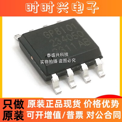 客益芯片GP8101-F50-N-SW PWM信号转模拟信号SOP-8全新原装GP8101