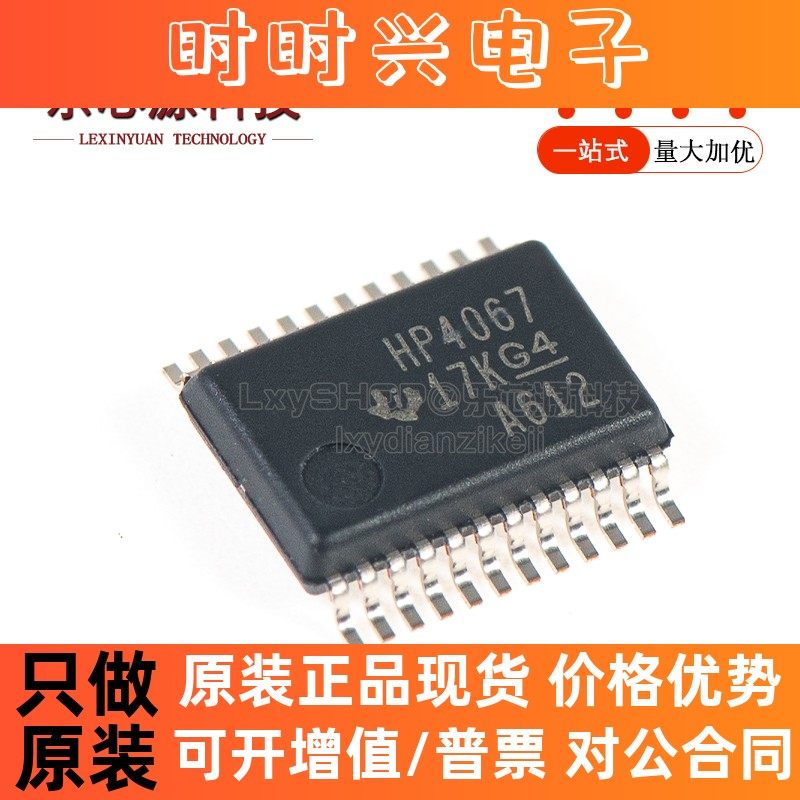 原装正品 贴片 CD74HC4067SM96 HP4067 SSOP-24 多路复用器芯片,电子元器件市场,芯片,淘宝优惠券,粉丝福利购,淘宝优惠卷