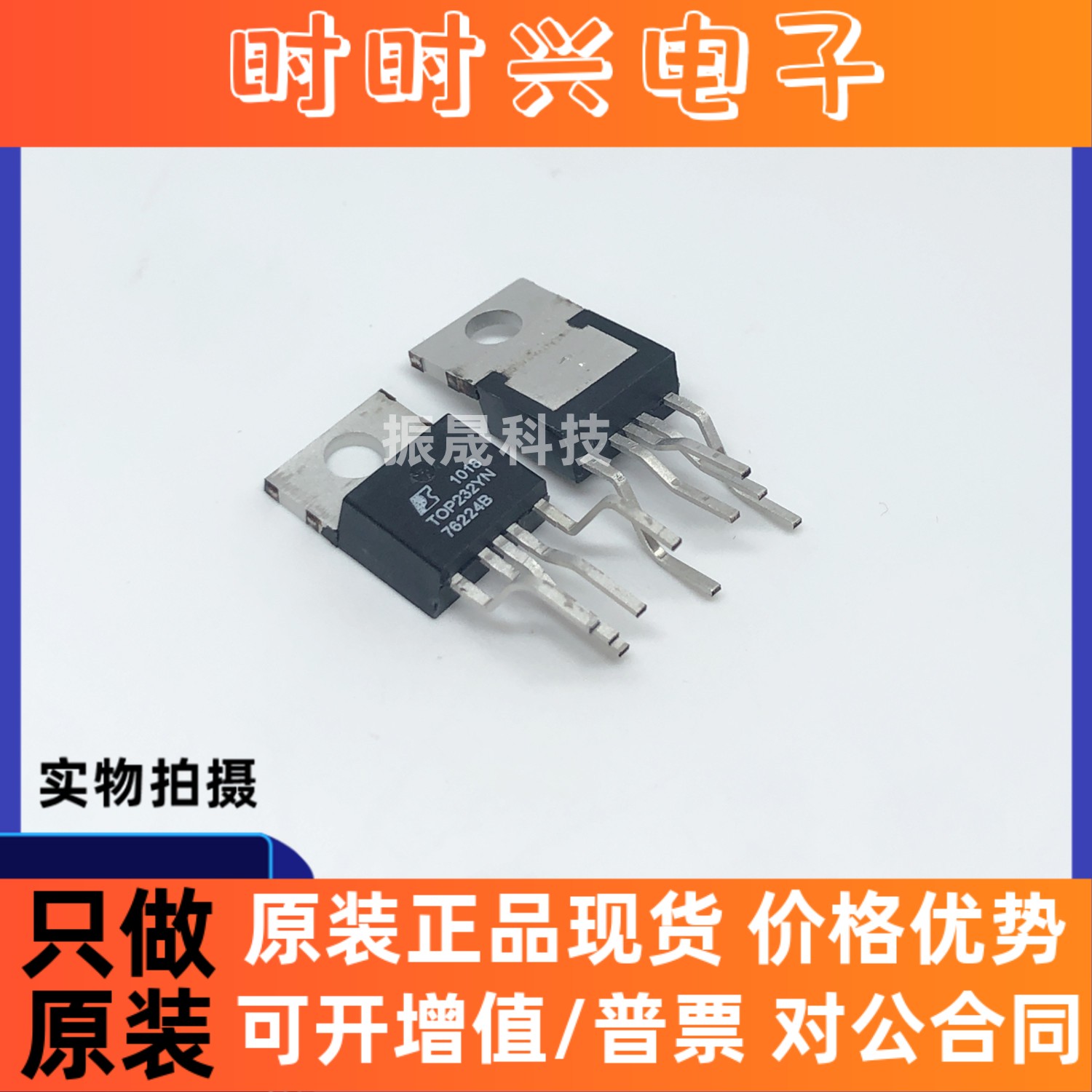 全新原装 TOP232YN TO-220-7 液晶电源管理芯片 现货库存 可直拍