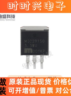 MIC29150-12WU 低压差稳压器TO-263 26V 1.5A电源管理芯片IC原装