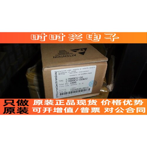 L7809CV-DG ST TO-220三端稳压管 原装现货 实物拍摄 假一赔十
