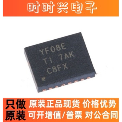 原装正品 TXS0108ERGYR VQFN-20 8位双向电压电平转换器芯片