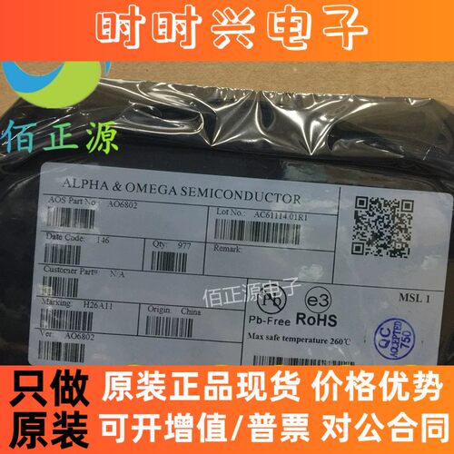 AO6802 SOT363 丝印H2 N沟道 30V 3.5A MOS 场效应管