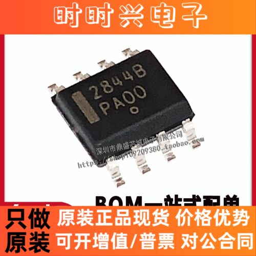 全新原装 UC2844BD1R2G 开关控制器 丝印2844B 电源管理 品质保证