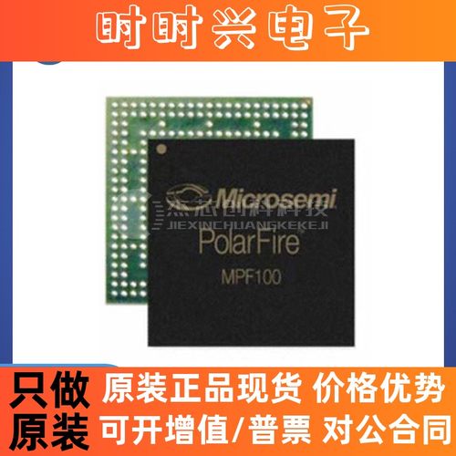 MPF100T-FCSG325I BGA-325 全新原装 芯片IC100T-FCSG325I集成电