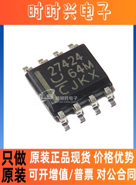 原装现货 UCC27424DR UCC27424 丝印27424 封装SOP-8 栅极驱动器